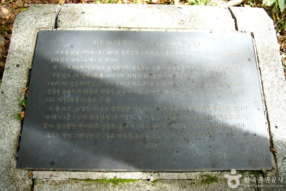 원주 영원산성 (19)