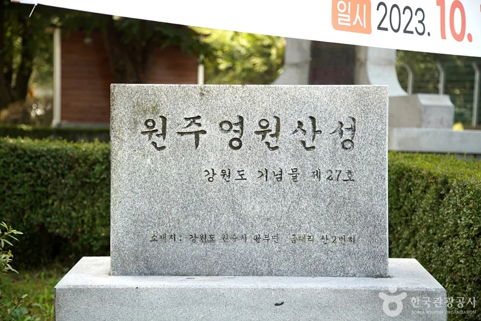 원주 영원산성 (9)