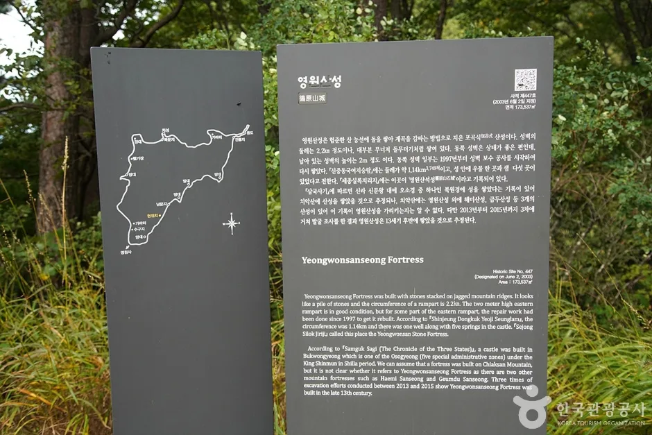 원주 영원산성 (21)