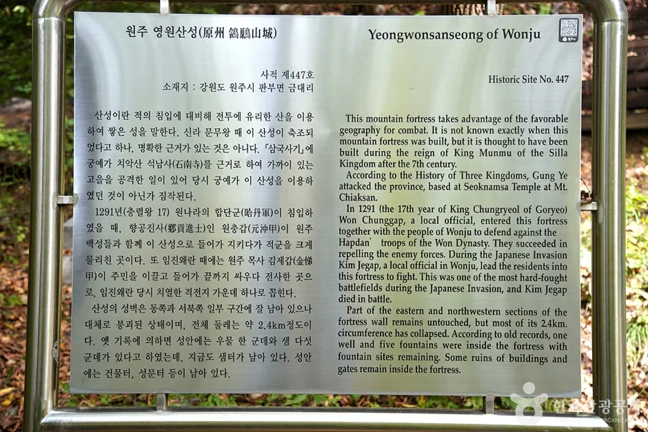원주 영원산성 (12)