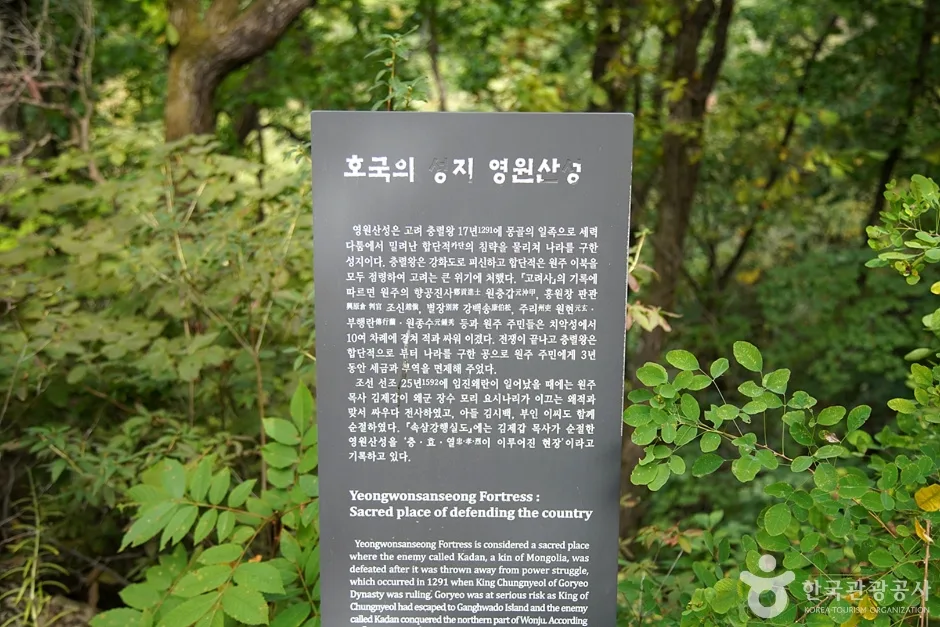 원주 영원산성 (22)
