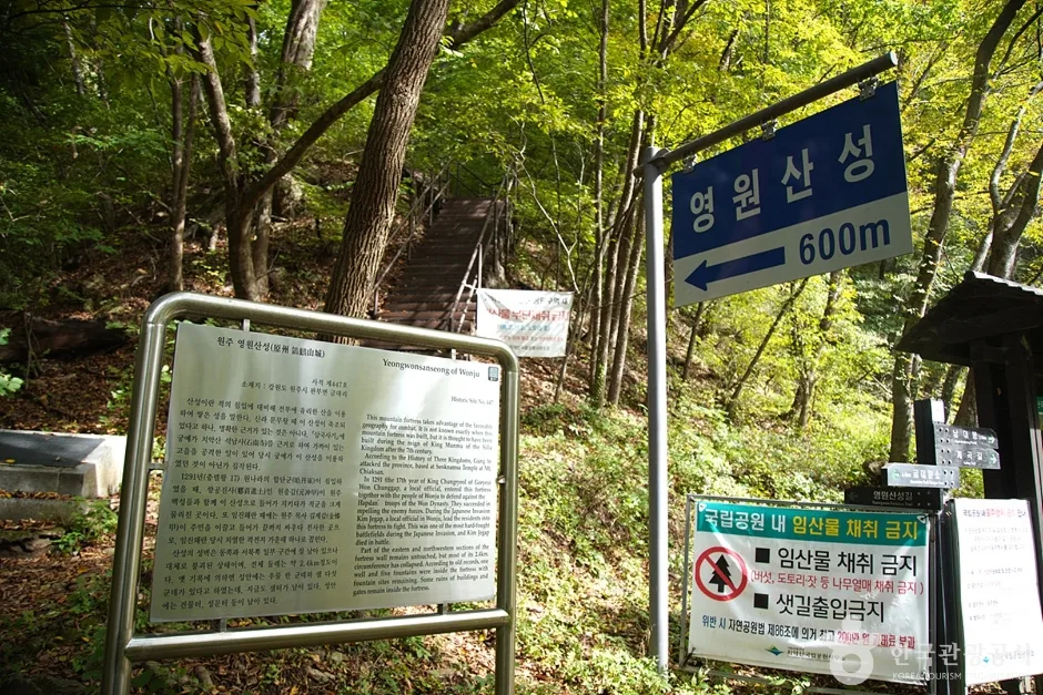 원주 영원산성 (13)