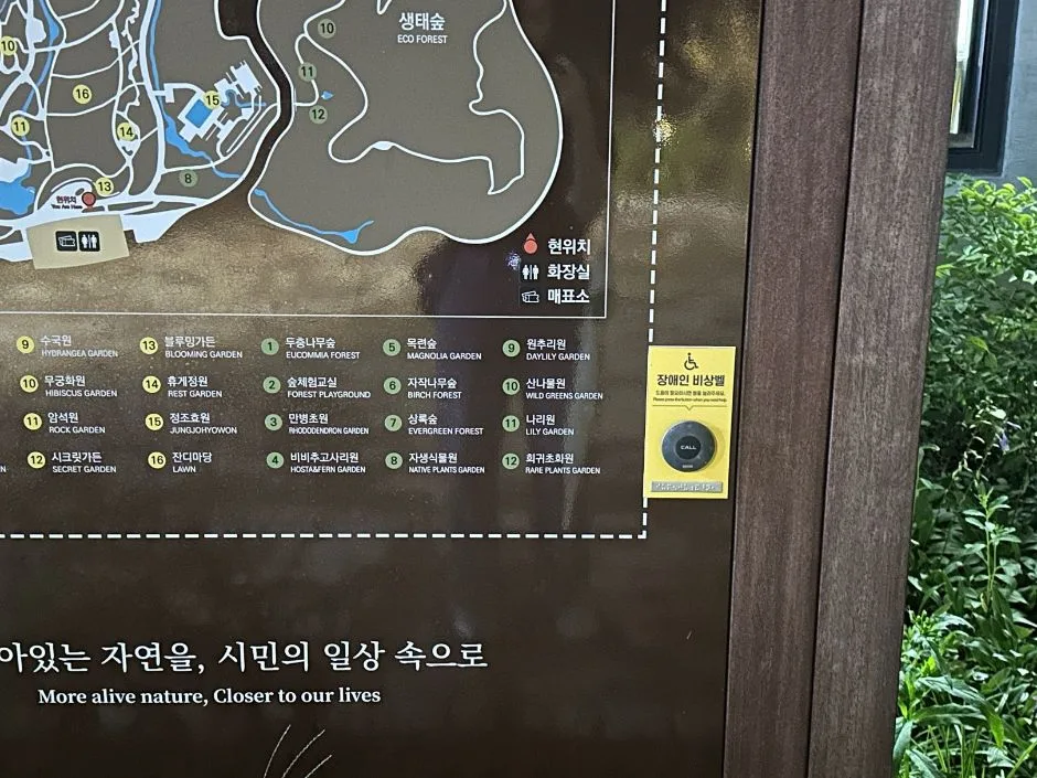 낮부터 밤까지, 수원의 숲을 찾아 떠난 여행_경기_수원_영흥수목원_2.jpg
