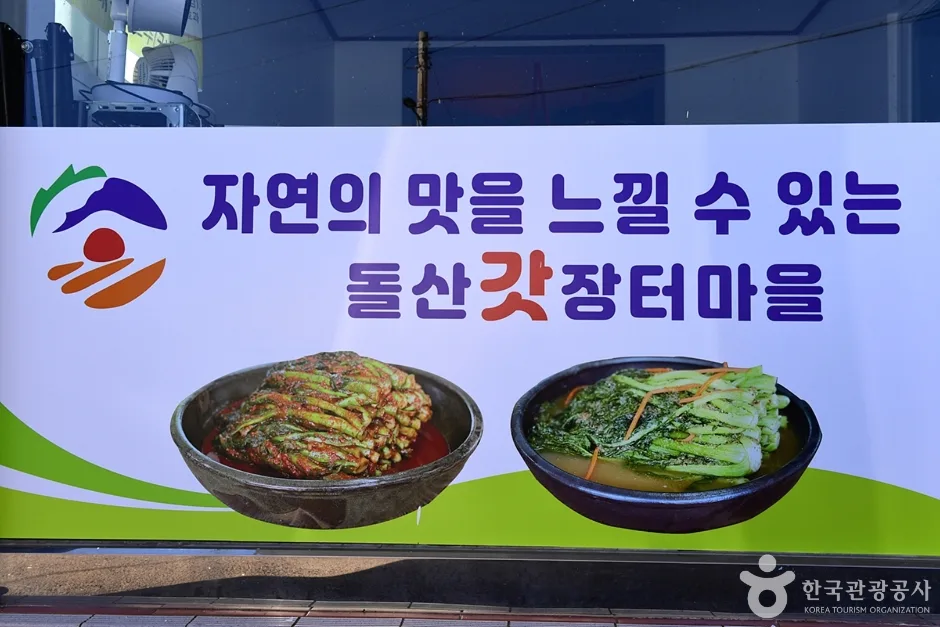 전남_여수_돌산갓 장터마을 (8)