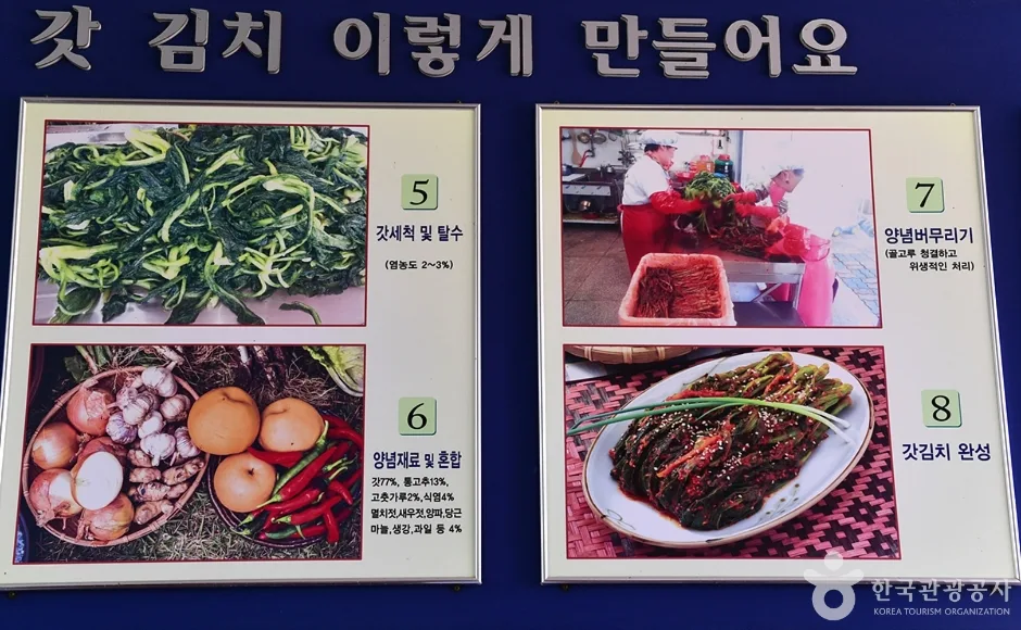 전남_여수_돌산갓 장터마을 (5)
