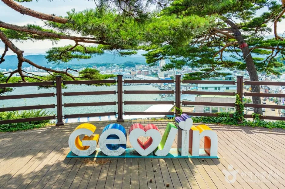 거진등대해맞이공원