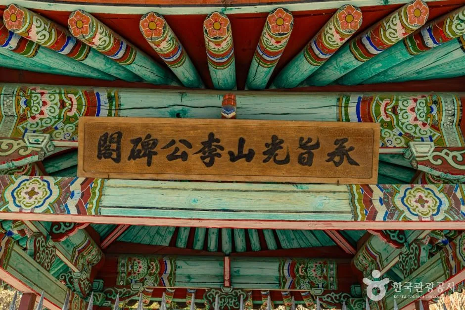 화순_화순광산이씨승지공비 (5)