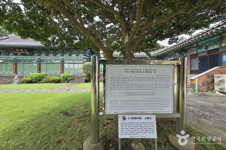 선광사(제주)_e (12)