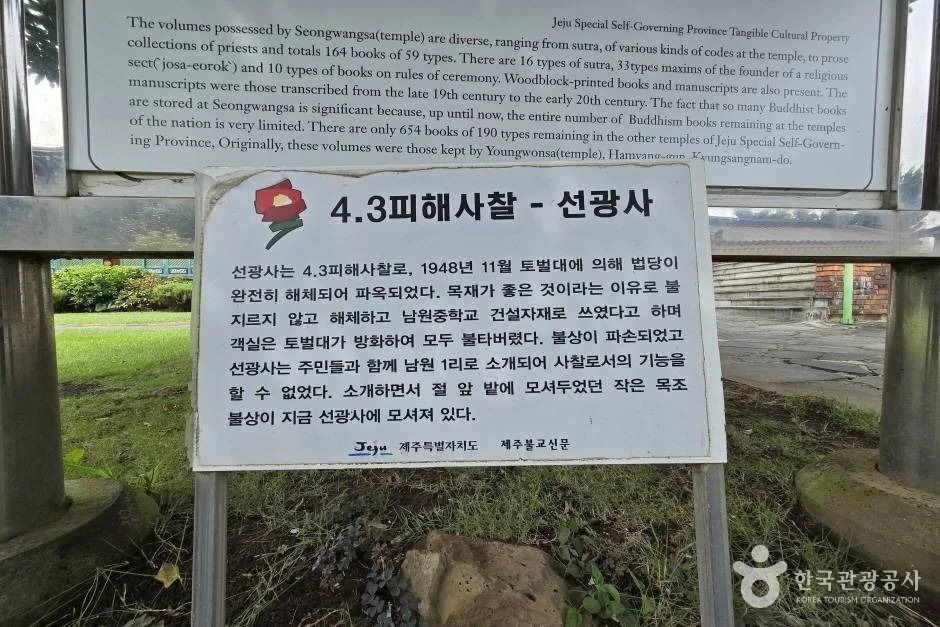 선광사(제주)_e (13)