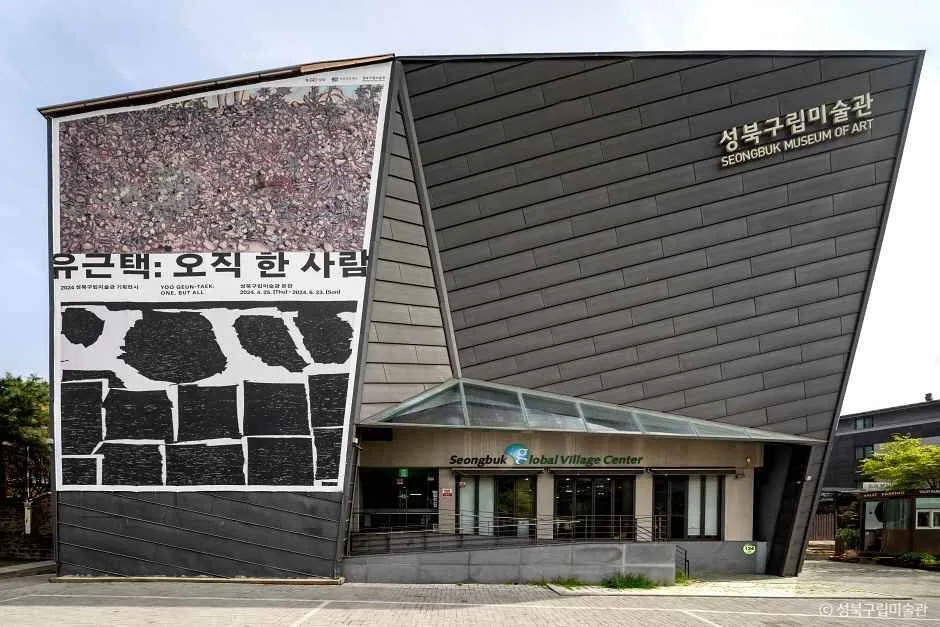 성북구립미술관