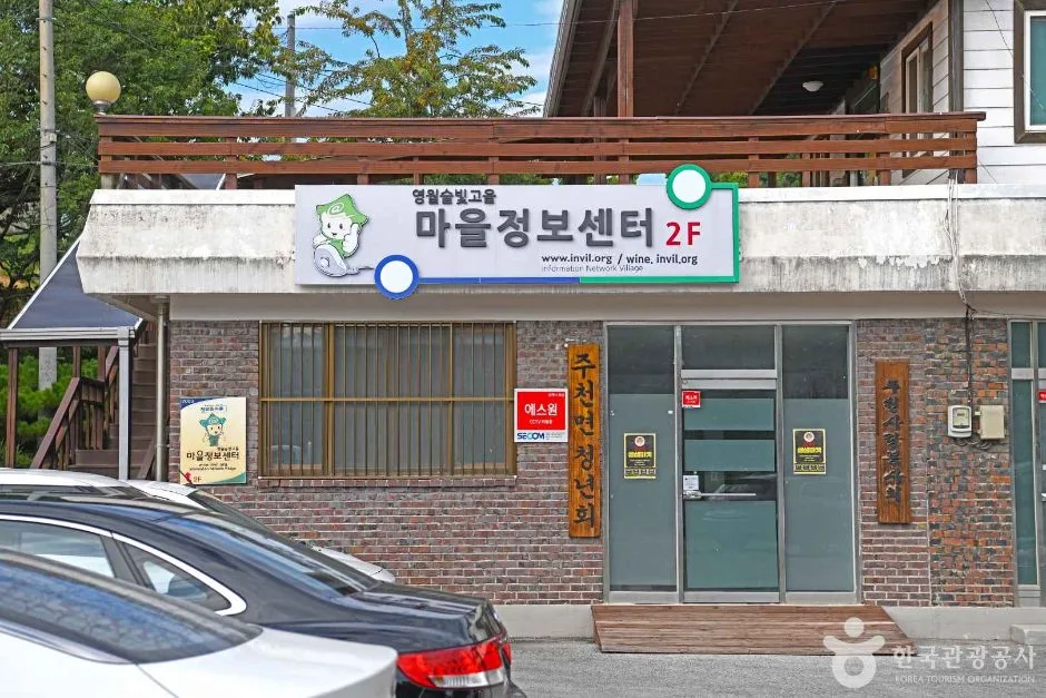 강원_영월_영월 술빛고을 (3)