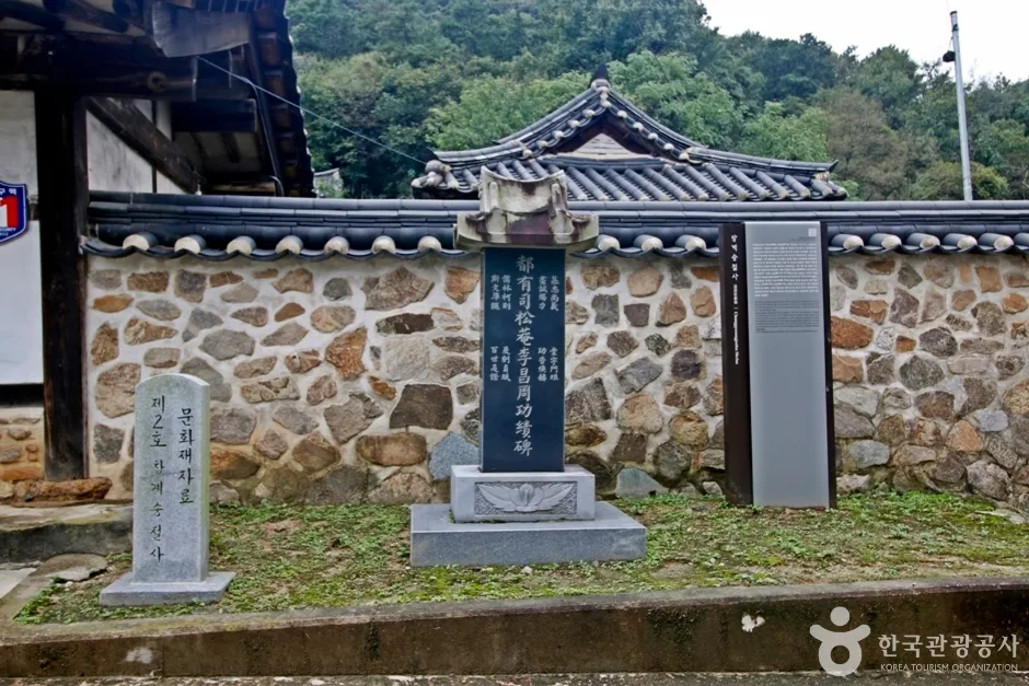 창계숭절사 (17)