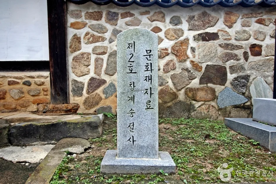 창계숭절사 (2)