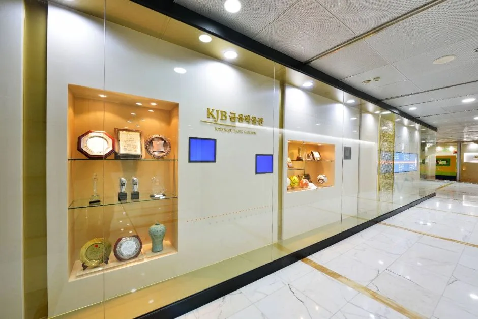 KJB금융박물관 (광주은행 금융박물관)