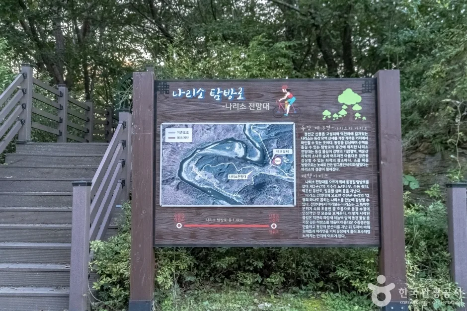 나리소전망대 (9)_이제 시작