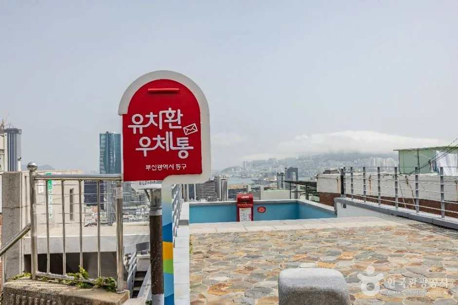부산_유치환 우체통 전망대 (11)