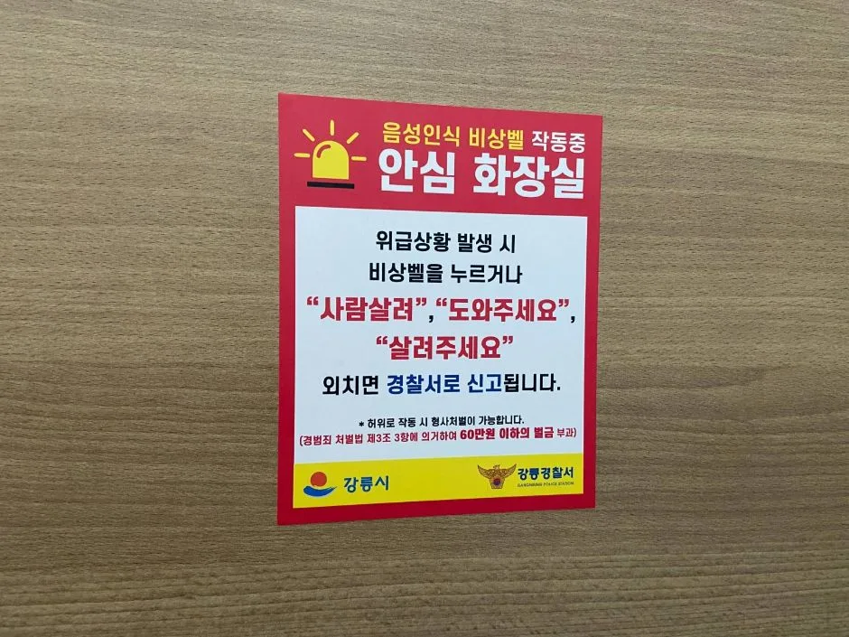 강원_강릉_사근진해변_외부_4.jpg