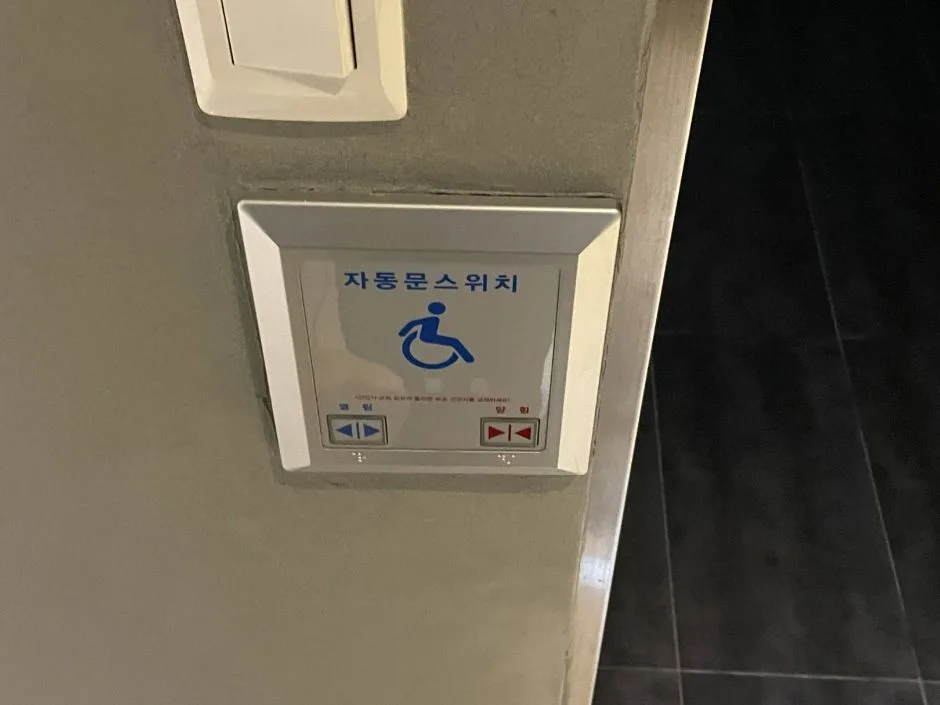 석파정 서울미술관_1층 장애인 화장실 자동문 버튼