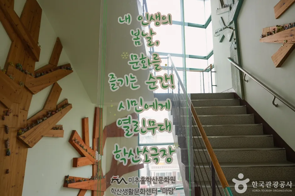 N02035_인천_미추홀_학산소극장(8)