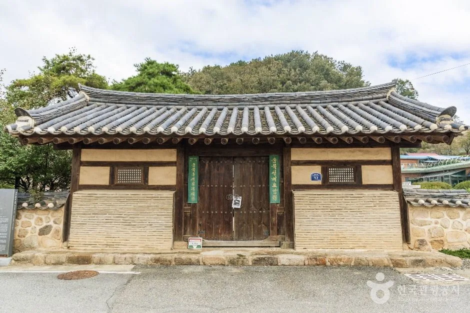 괴산_괴산 송병일 고택 (1)