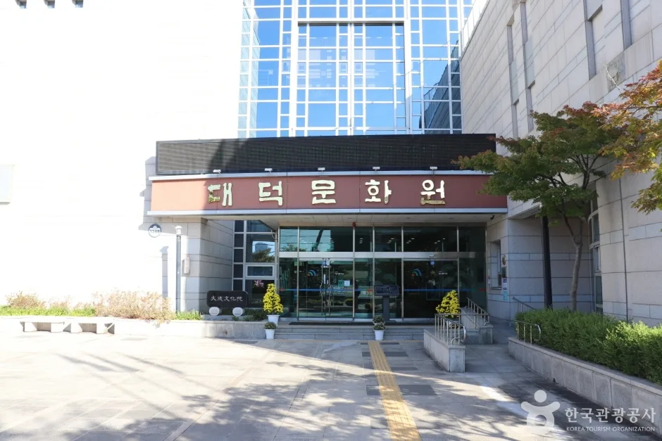 대덕문예회관 7