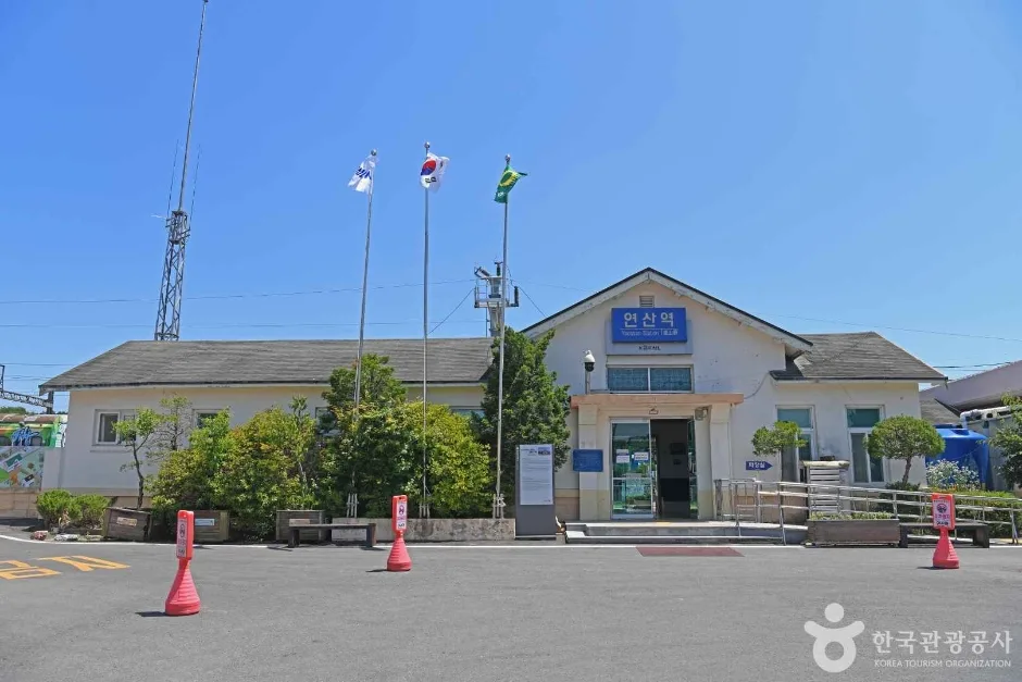 연산역 (철도체험학습장)