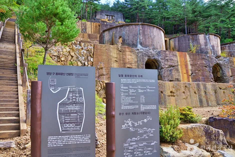 구 용화광산 선광장 (6)