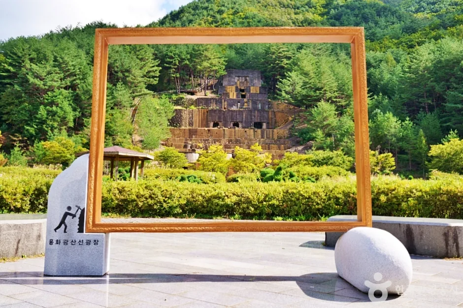 구 용화광산 선광장 (8)