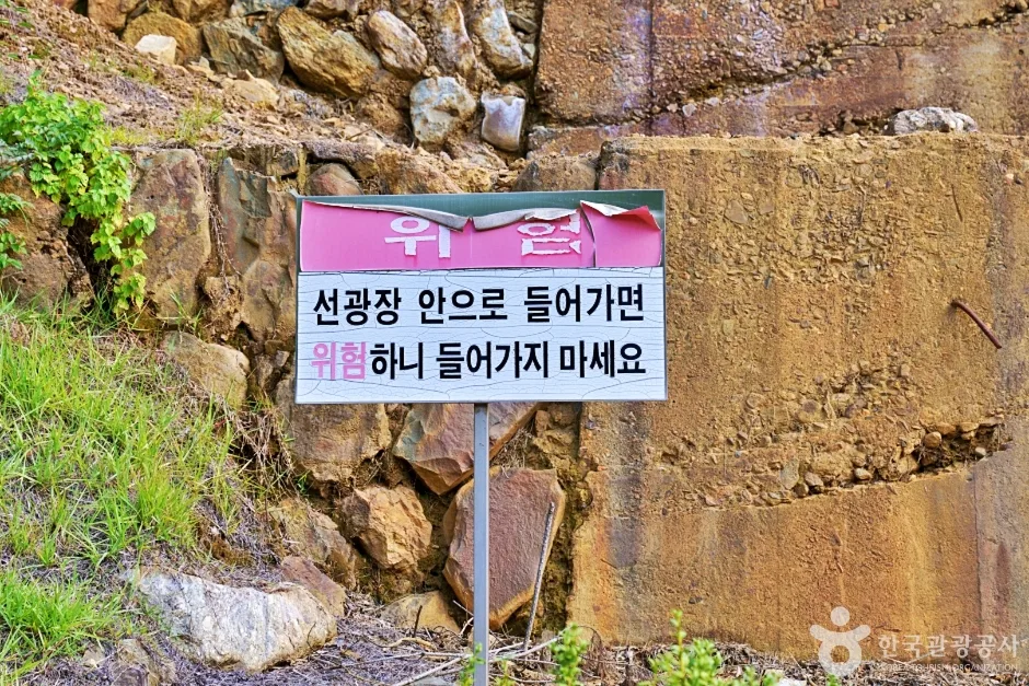 구 용화광산 선광장 (3)