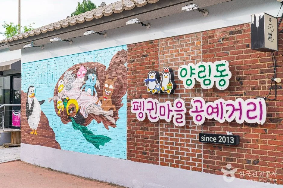 광주_양림역사문화마을 (4)