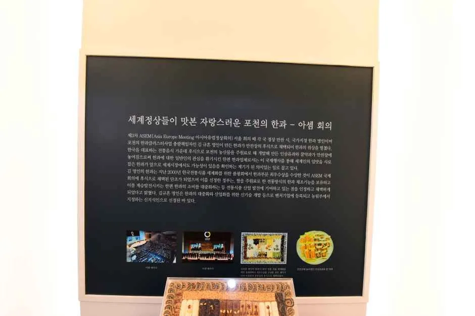 포천_한과문화박물관 한가원 (9).JPG