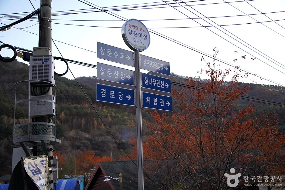홍천 살둔마을 (6)