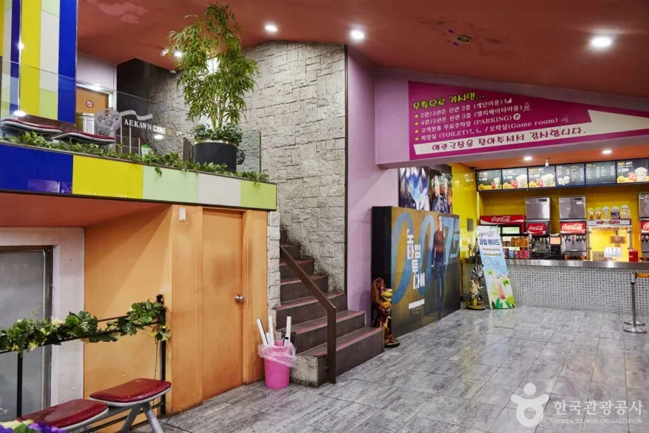 애관극장 (1)