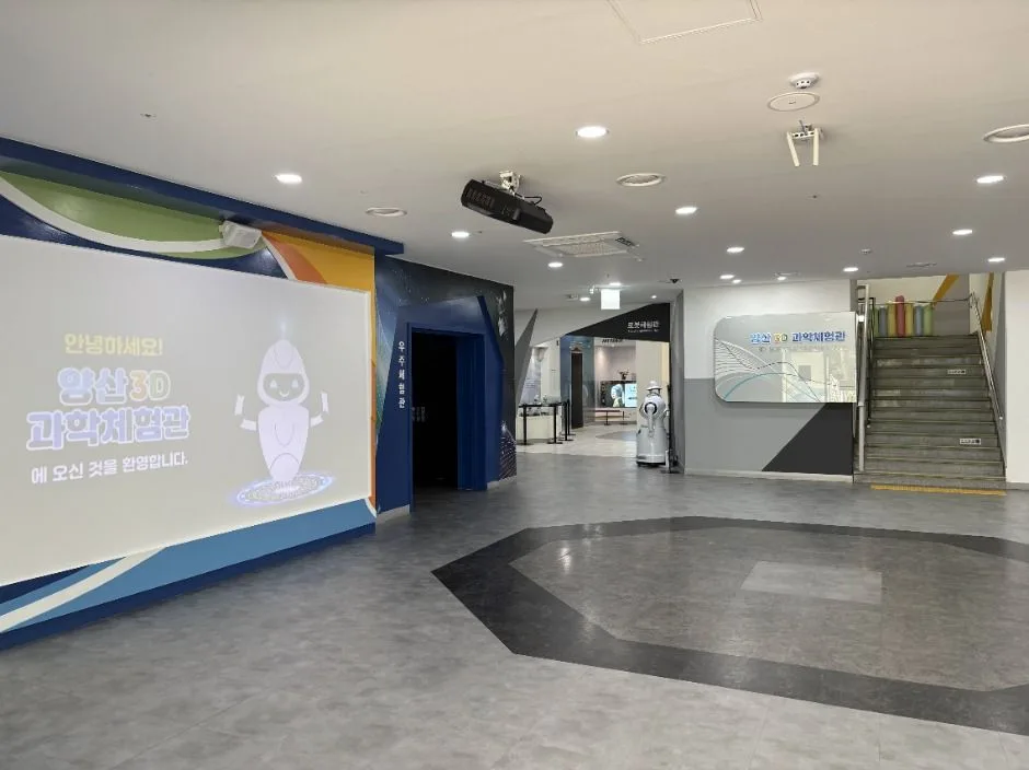 양산_3D과학체험관 (1)