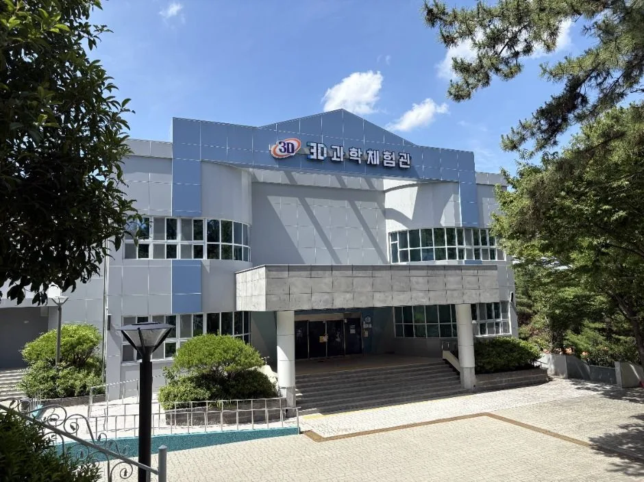 양산 3D과학체험관