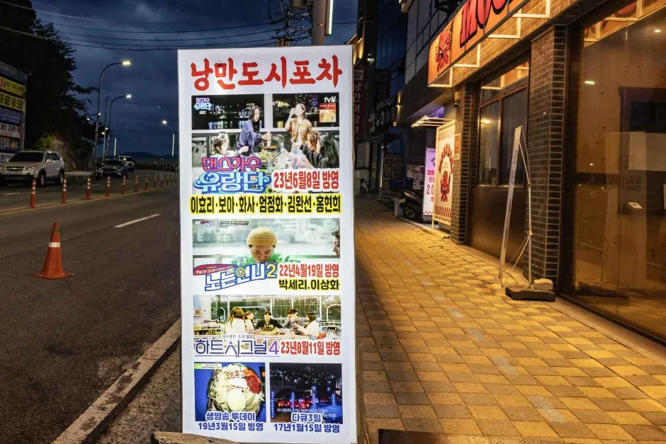 낭만포차거리 (5)