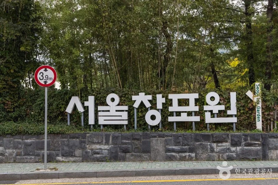 서울_서울창포원 (6)