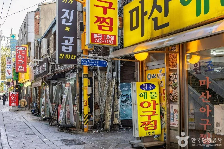 서울_종로구_낙원동 아구찜 거리_5