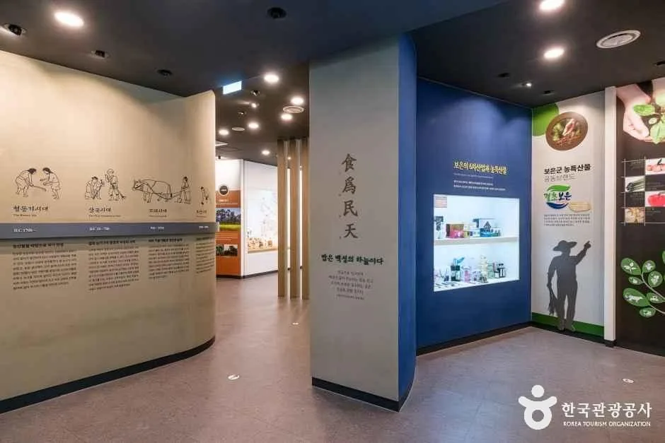 보은군 농경문화관 (7)