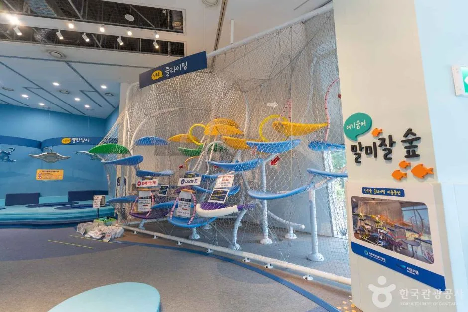 국립해양생물자원관