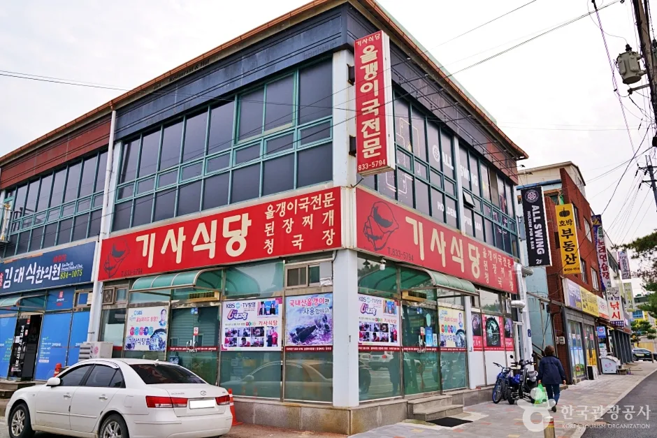 괴산 올갱이국 거리 (14)