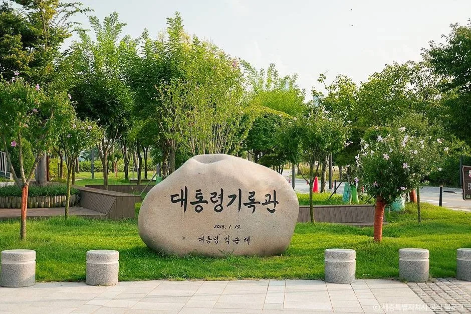 세종_대통령기록전시관 (8)