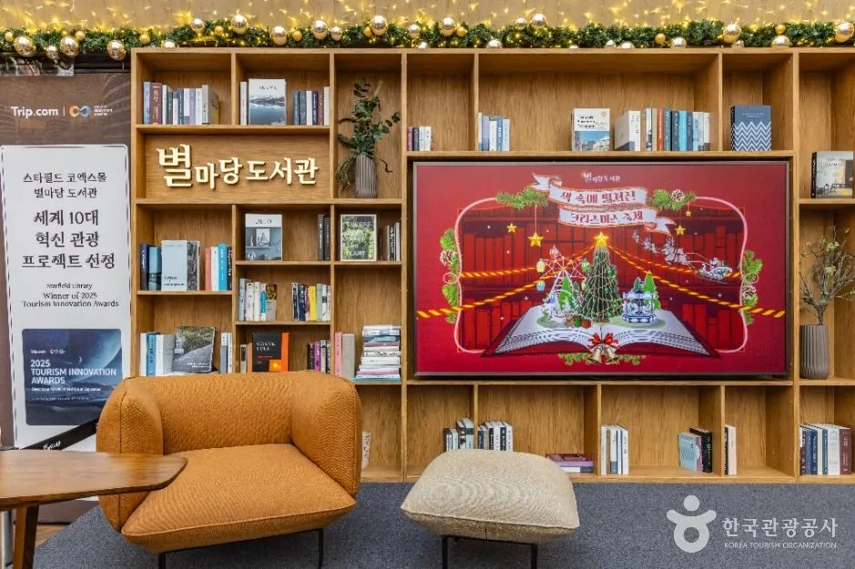 서울_별마당도서관 (4)