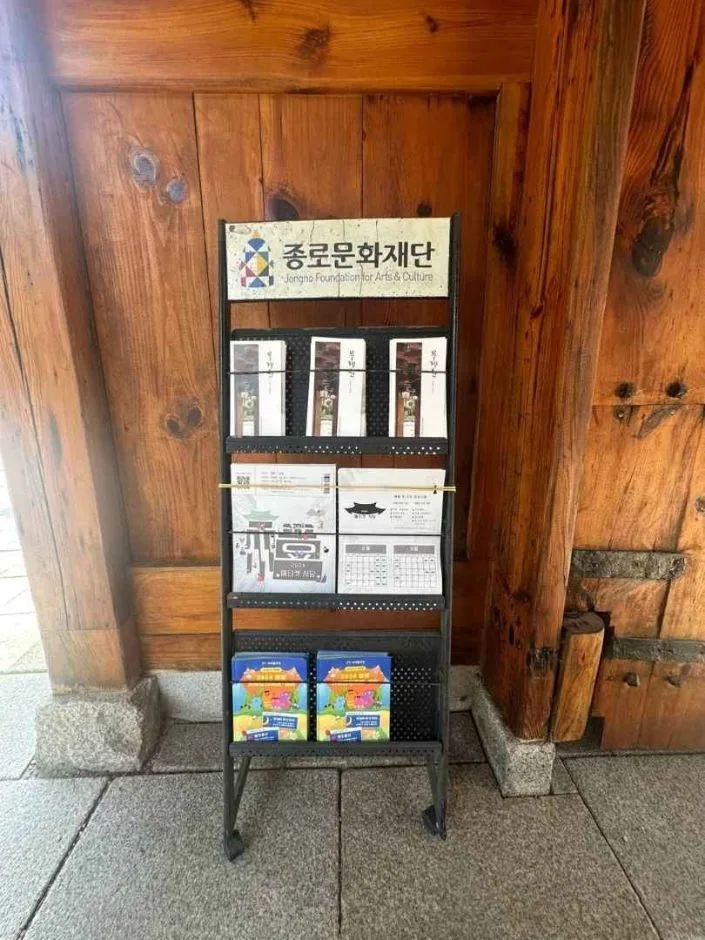 무계원_입구_안내지