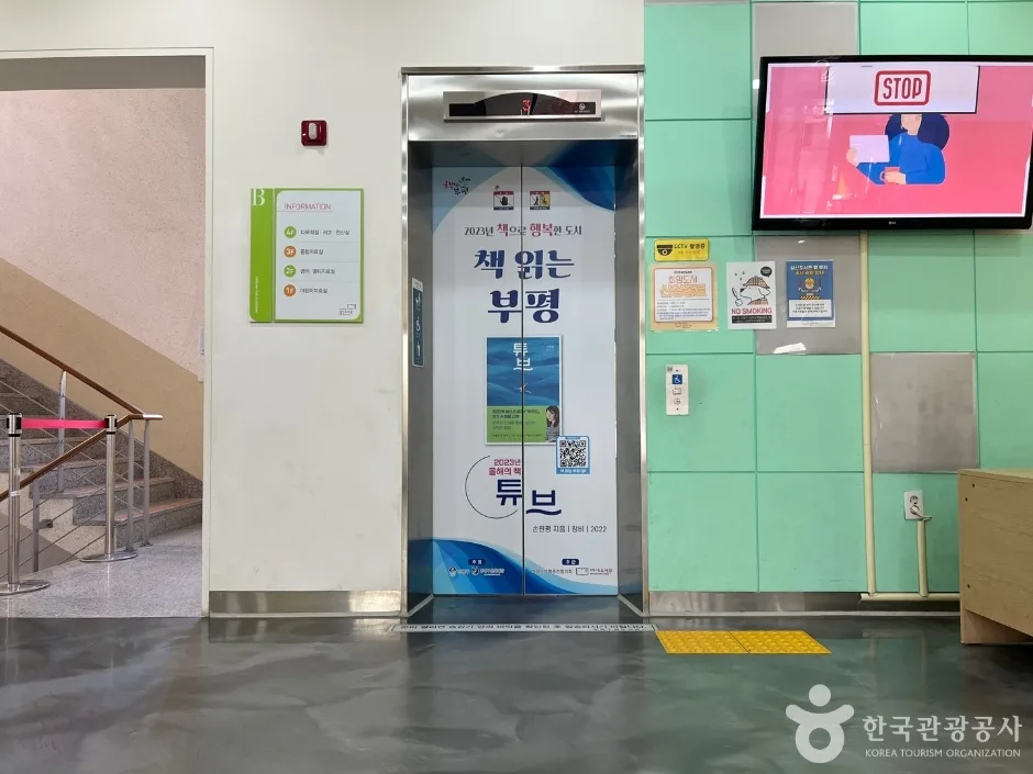 인천삼산도서관_9