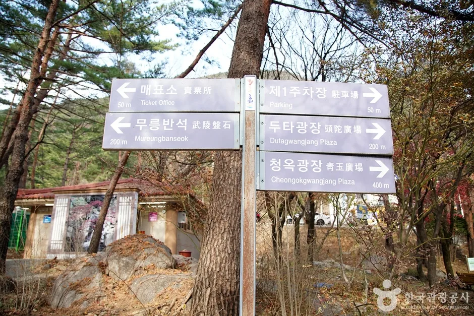 두타산 (1)