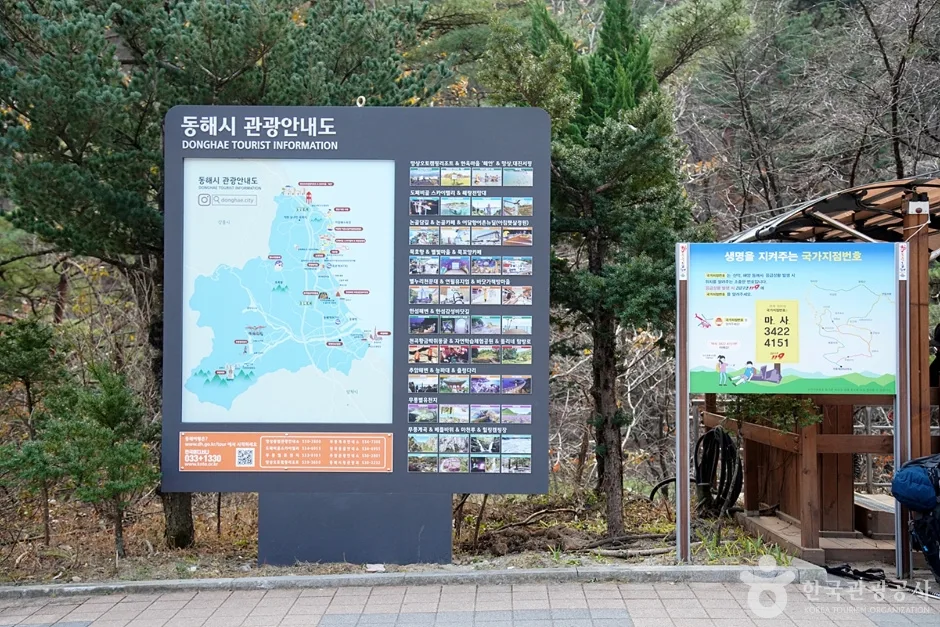 두타산 (3)