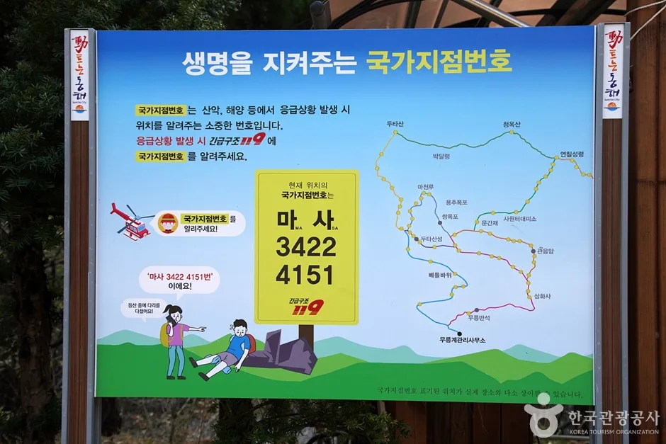 두타산 (6)