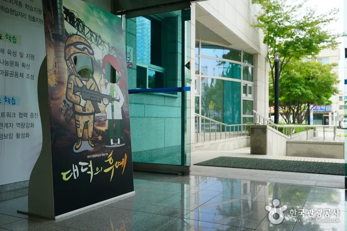 대전_대덕문화원 (2)