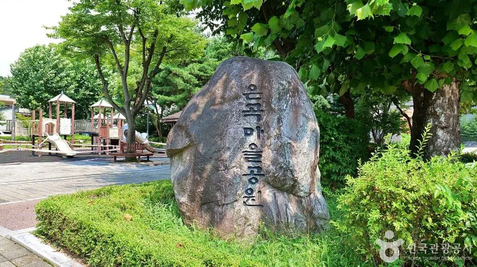 서울_은곡마을공원 (7)